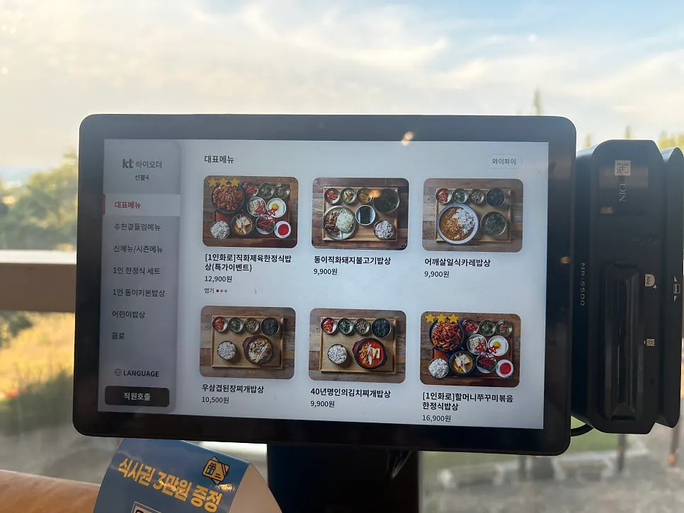 Tablet ordering system installed at the table