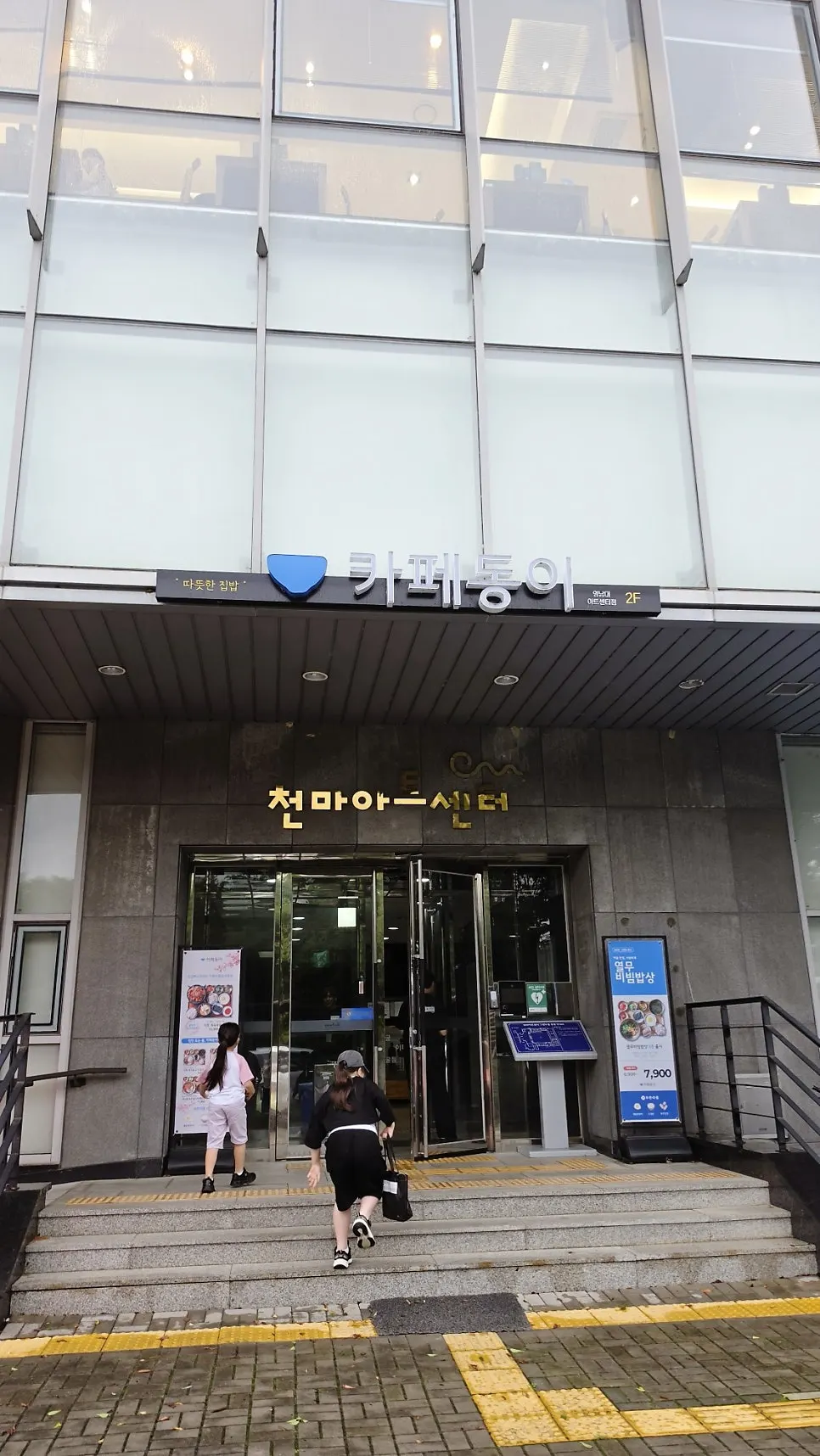카페동이 영남대아트센터점 단독 룸 공간