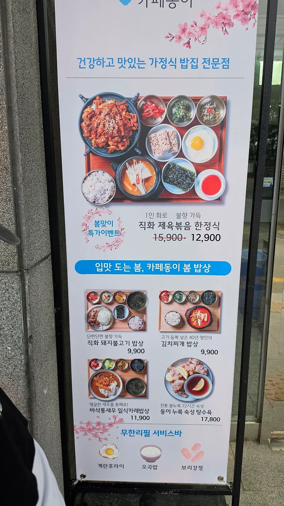 카페동이 영남대아트센터점 룸과 통로 모습