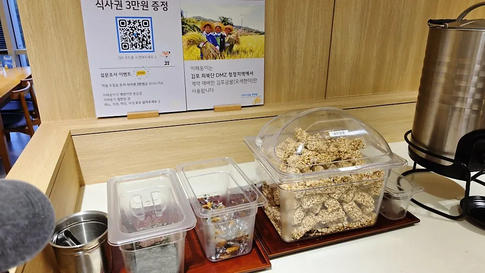 카페동이 셀프바 코너 전경