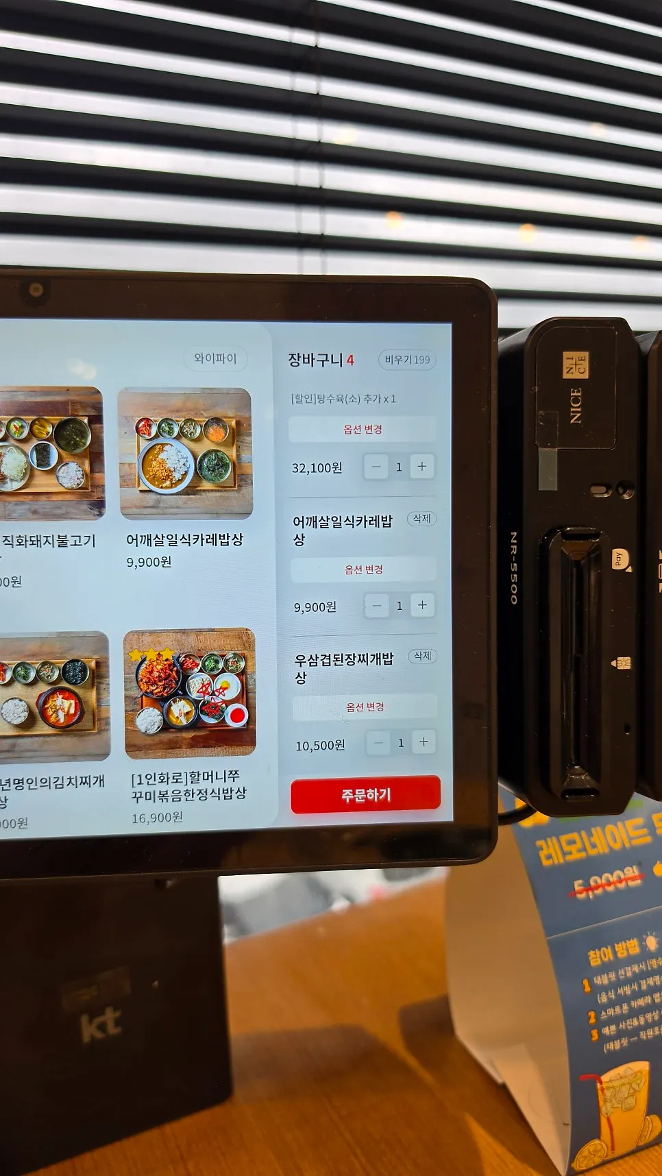식사 메뉴와 사이드가 적힌 메뉴판