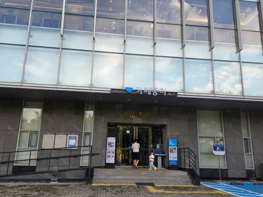 카페동이 영남대아트센터점 매장 전경