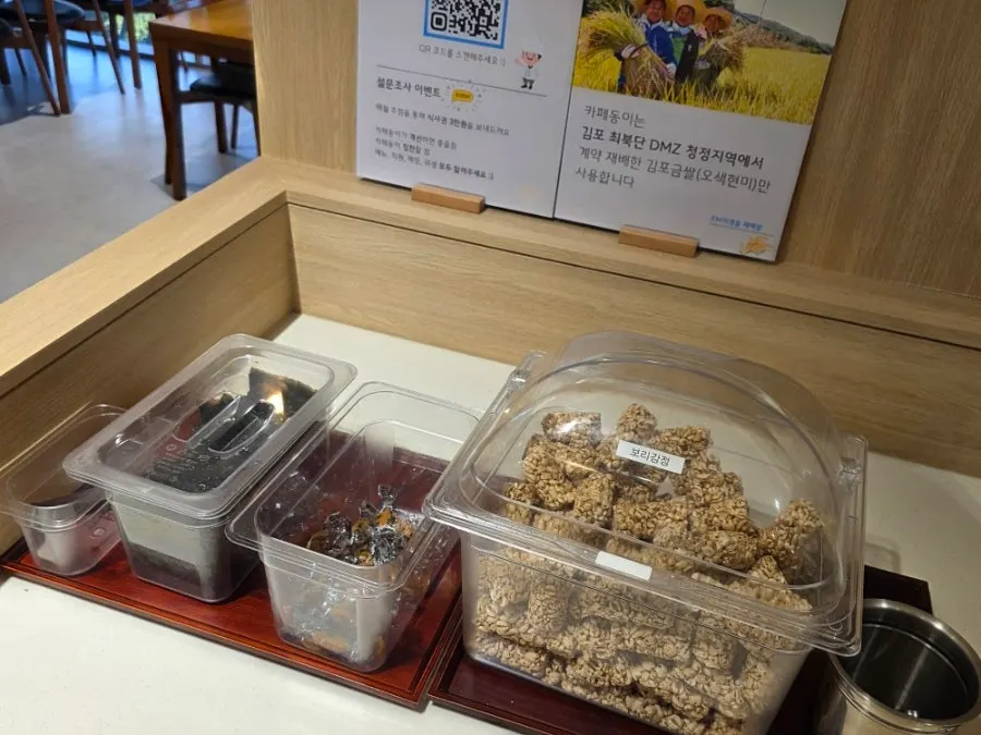 셀프바에 준비된 오곡밥과 반찬