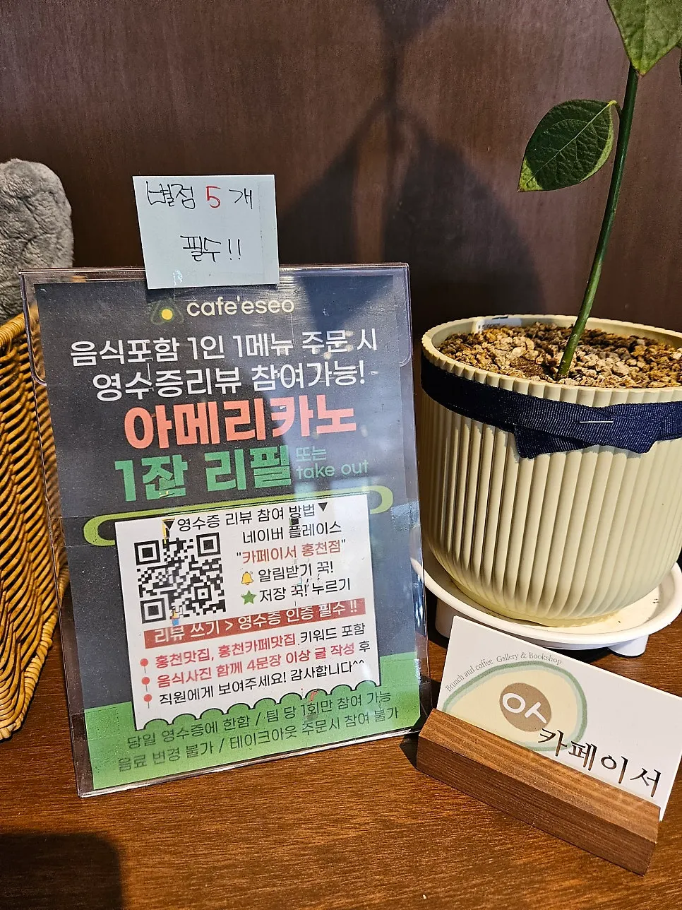 카페이서 홍천점 인테리어 소품
