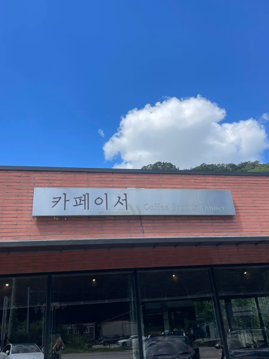 Cafe Iseo Hongcheon Branch building blending into nature
