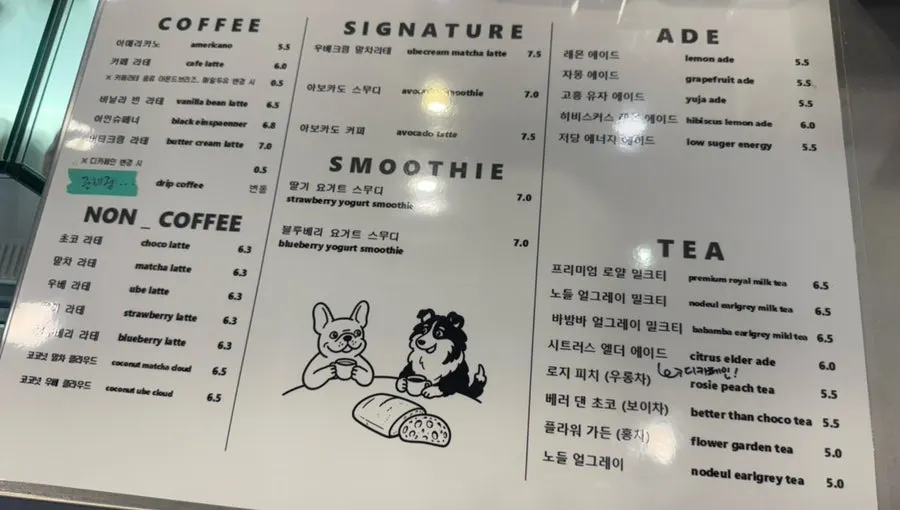 주문한 치아바타와 바스크 치즈케이크 가격표