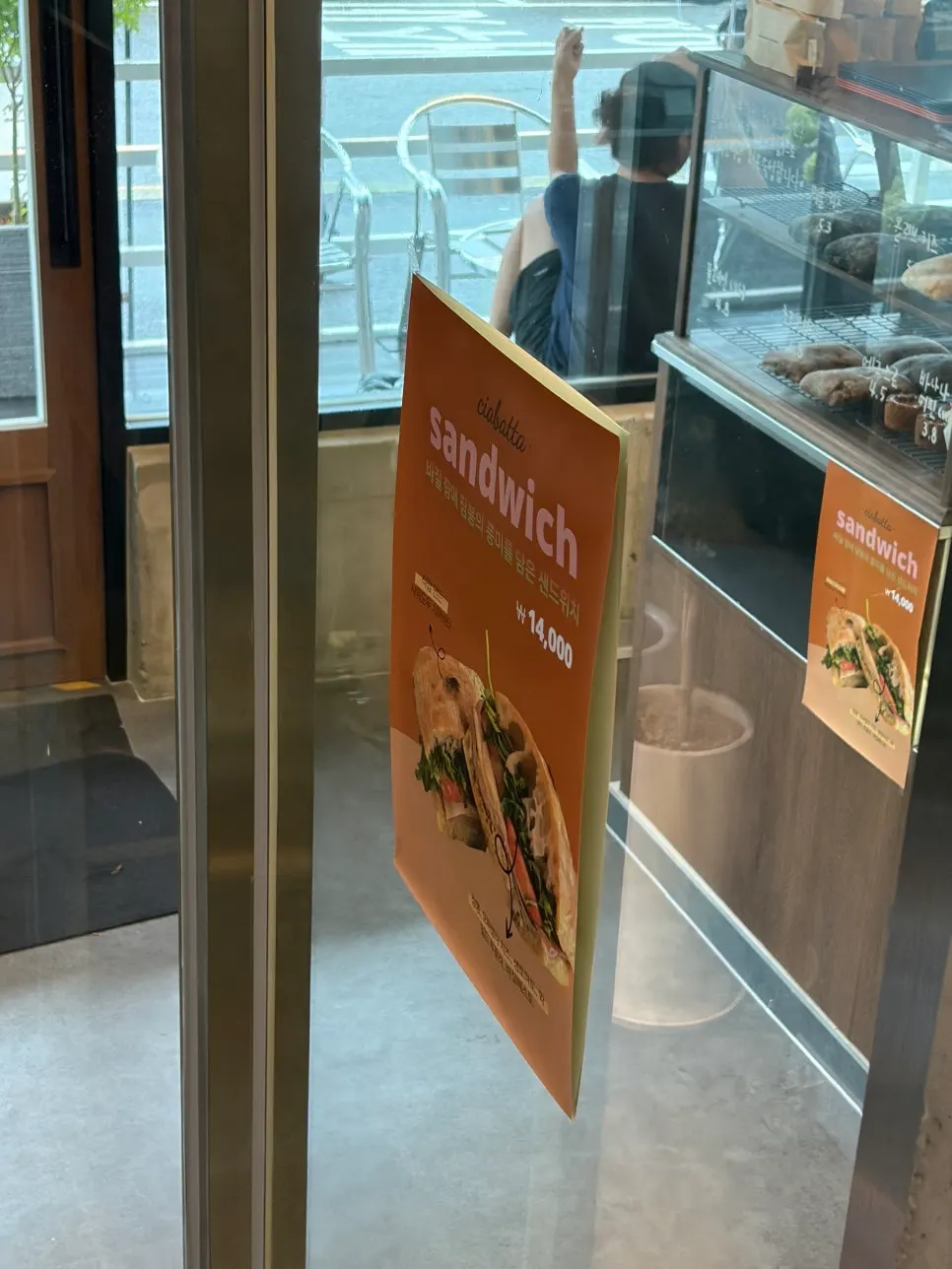 Interior atmosphere of Caffeine Focus, a bakery café in Haenggung-dong