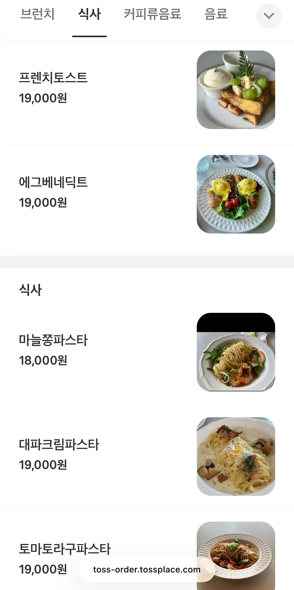 Menu page listing pasta and risotto dishes