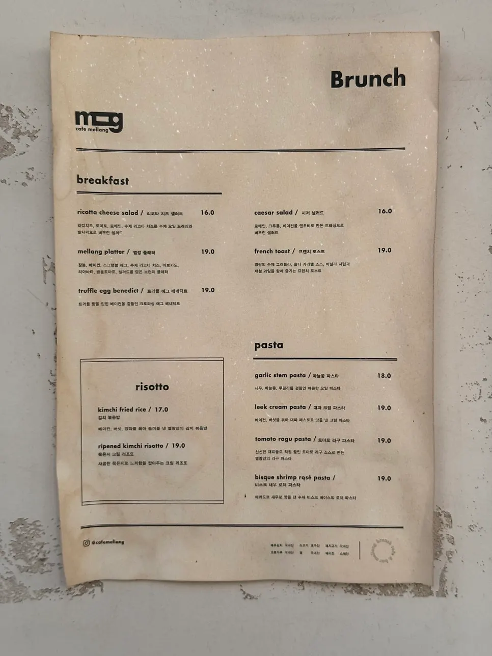 샐러드와 브런치, 파스타가 적힌 카페멜랑 메뉴판