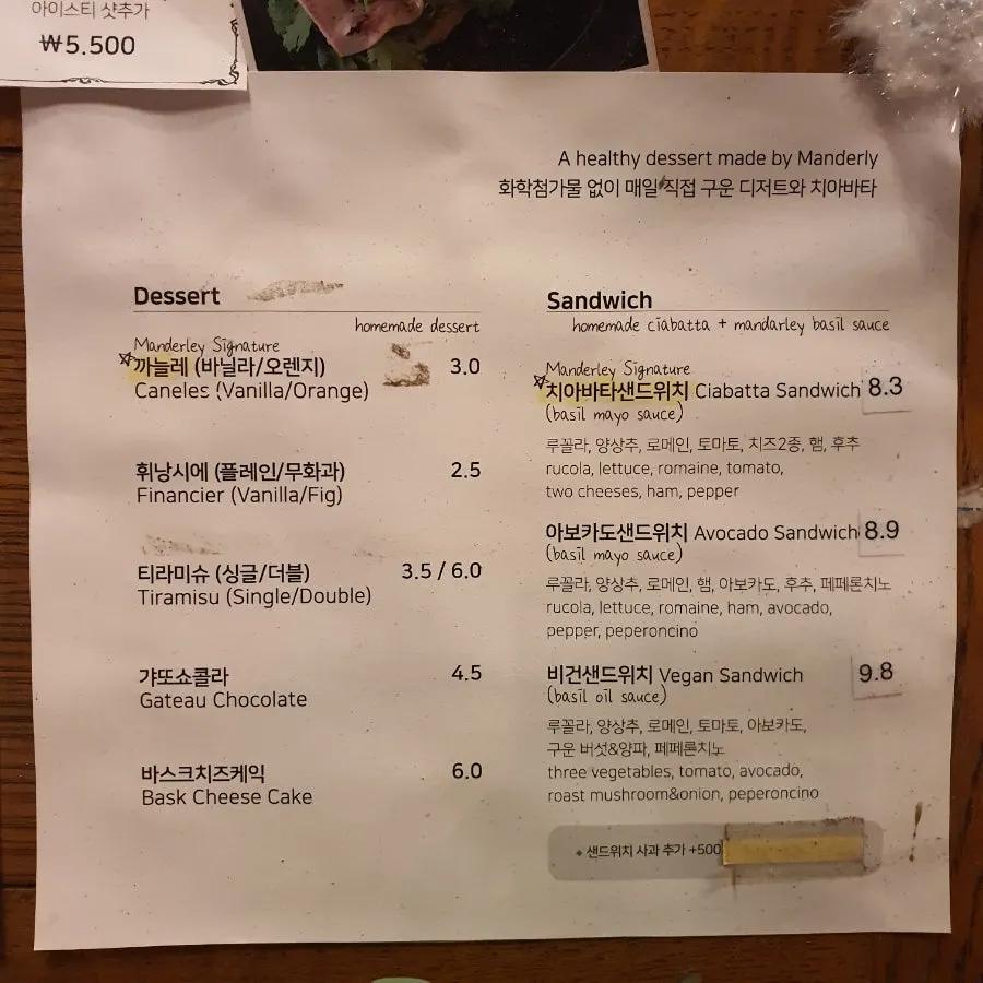카페멘덜리 수유점 음료 메뉴