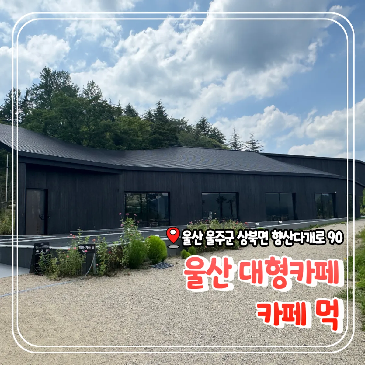 Main image of MUG café in Ulju-gun, Ulsan