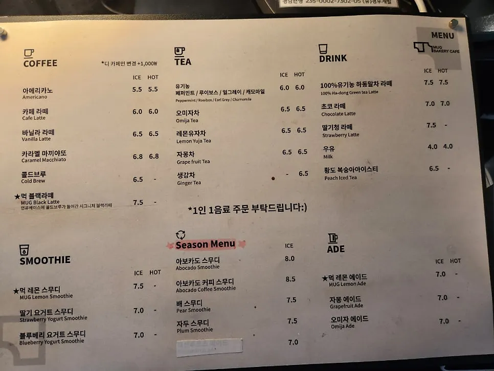 카페 먹 음료 메뉴판