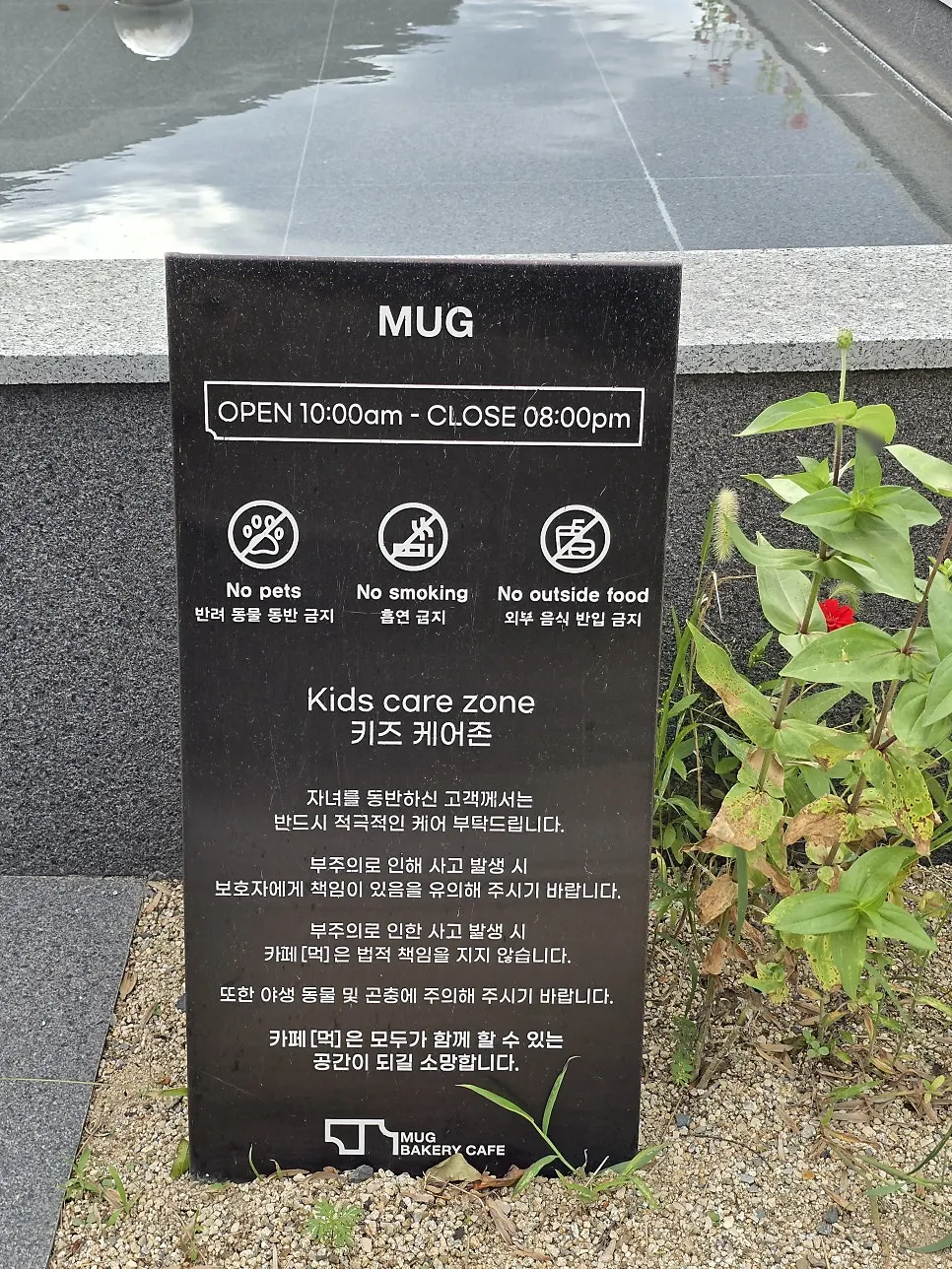 카페 먹 건물과 뒤편 동산