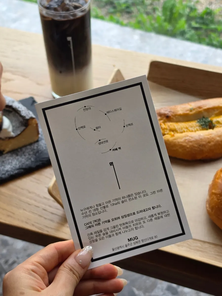 테이블에 놓인 먹 라떼와 빵