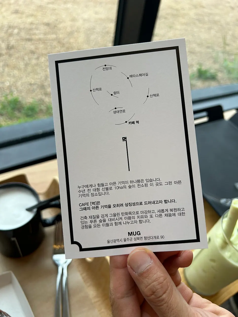 카페 먹 공간 안내도