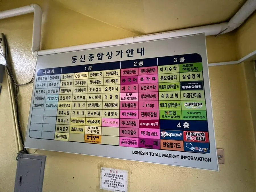 동신종합상가 2층 카페 머무름 입구