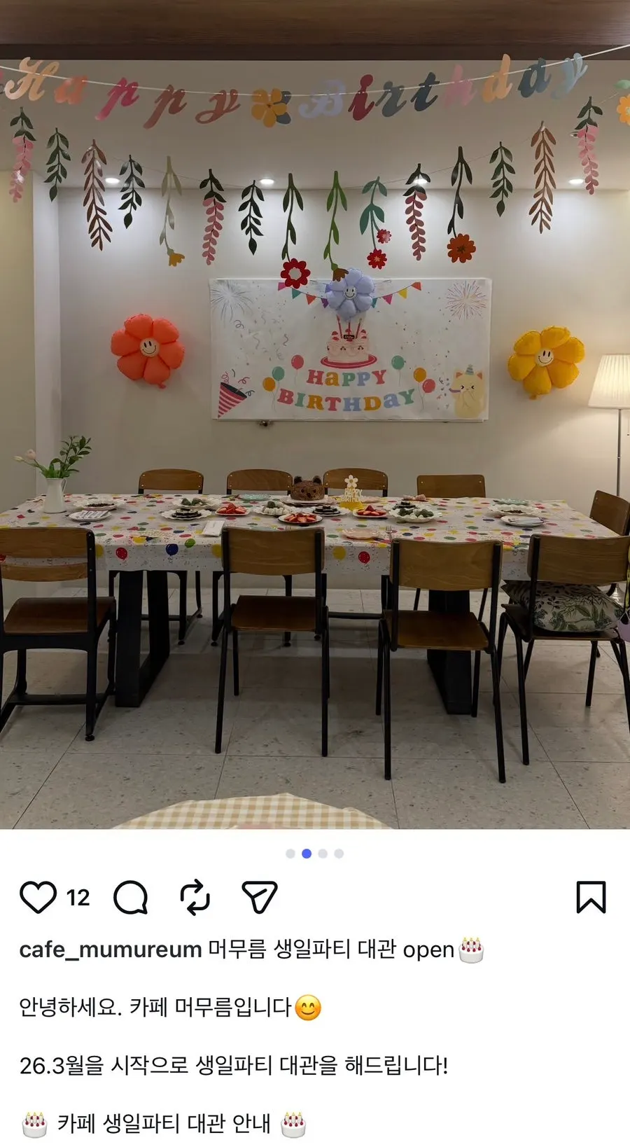카페 머무름 공간예약 안내 이미지