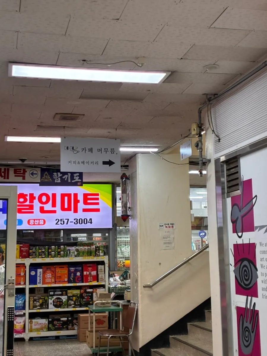 Directional signs inside the mall pointing to Café Meomureum