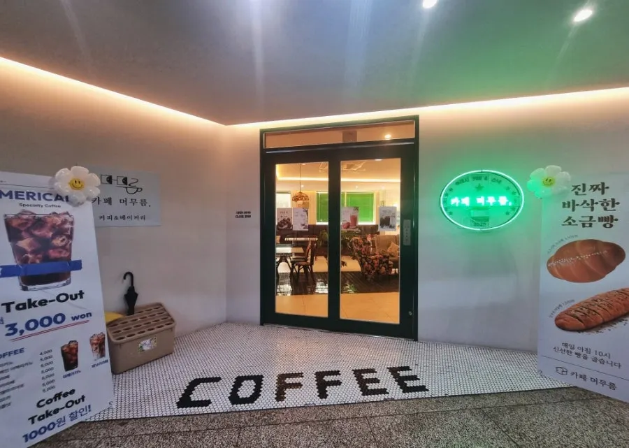 수원 정자동 카페 머무름 대표 이미지