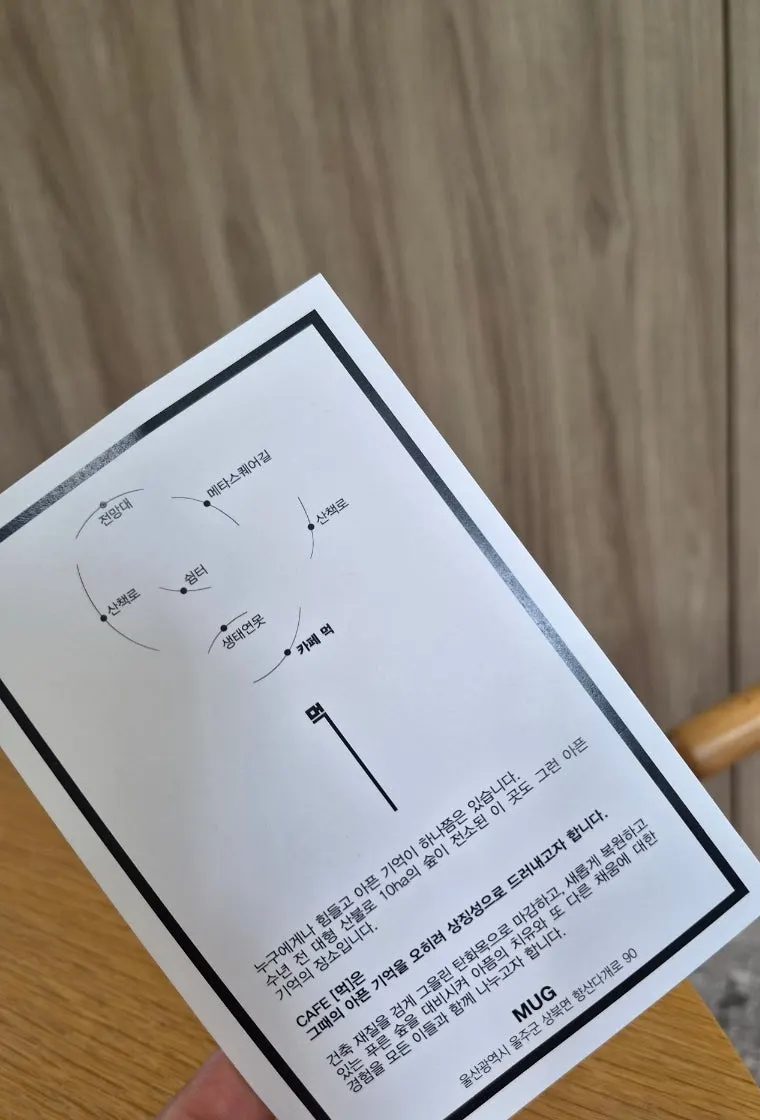 카페 먹 세계관을 담은 안내 카드