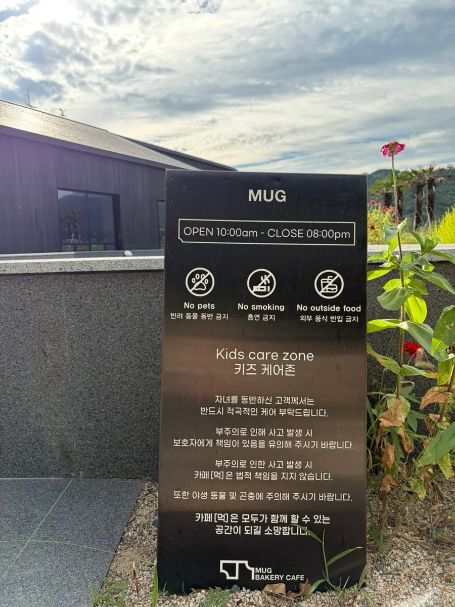 Sign at MUG showing hours and kids' care zone notice