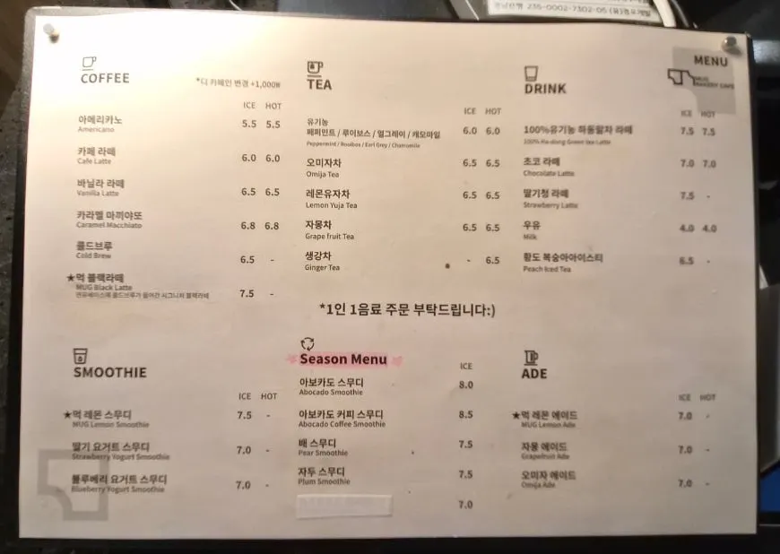 카페 먹 커피와 스무디, 티 메뉴판