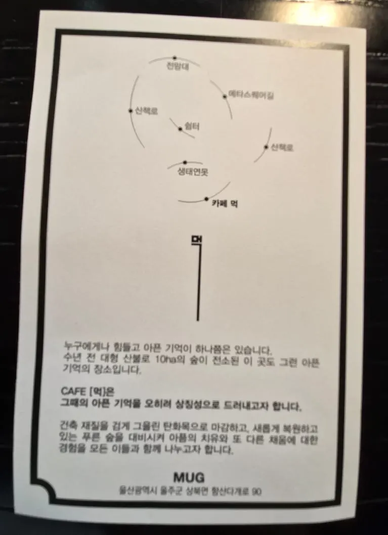 카페 먹 창밖으로 보이는 가든뷰 풍경