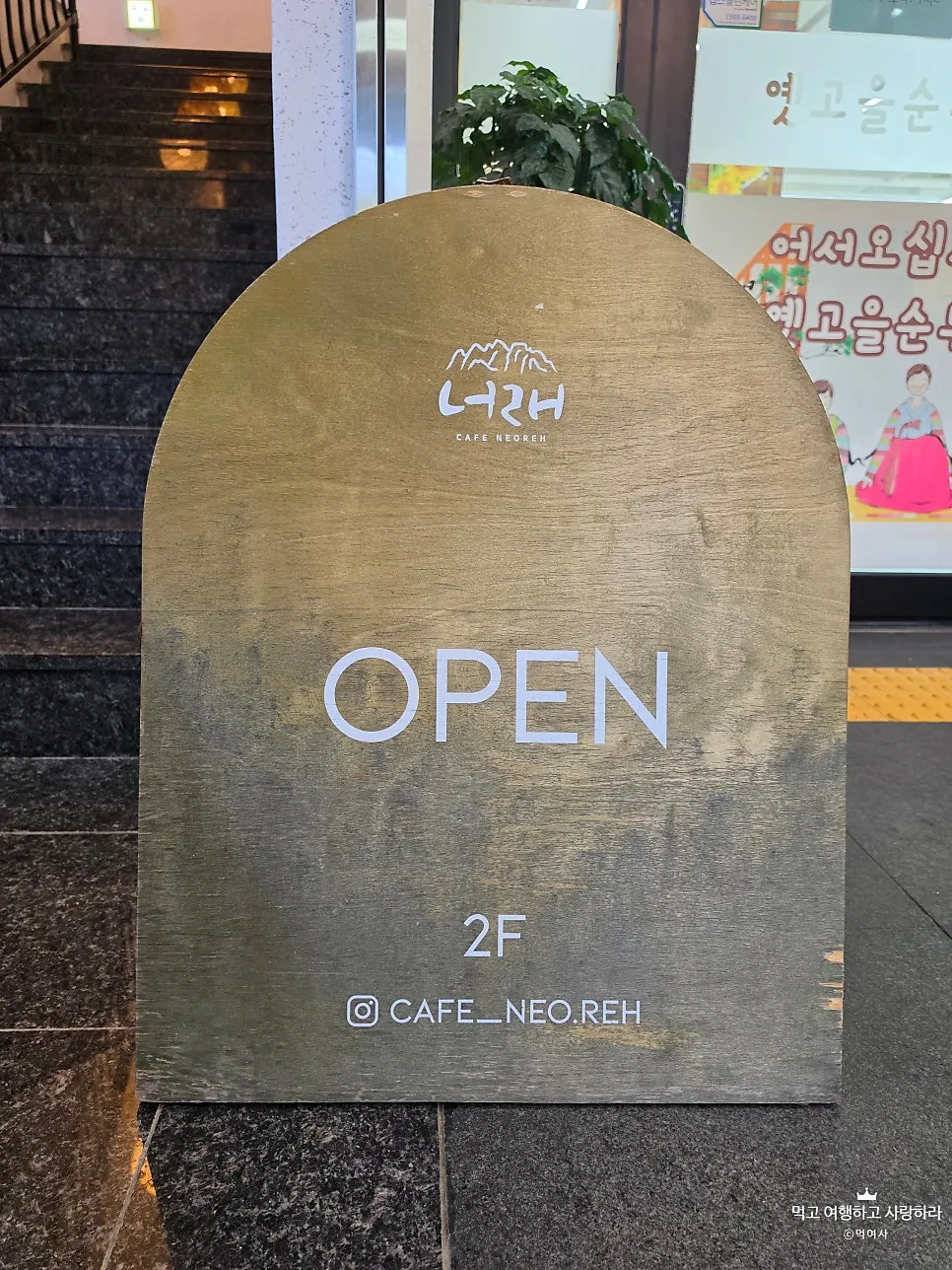 Main image of Cafe Neorae, a large Sokcho café with a Seoraksan and Ulsanbawi view