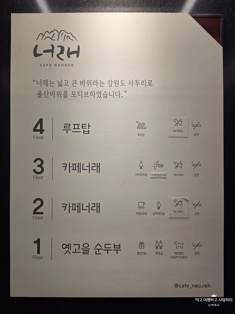Entrance space on the 2nd floor of Cafe Neorae