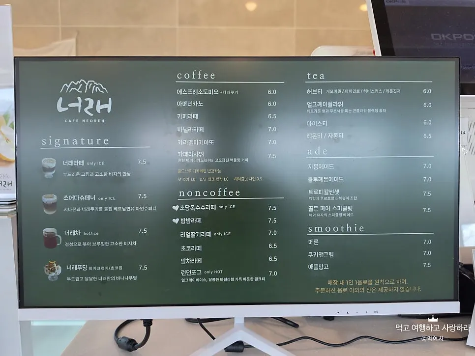 Menu board listing coffee, non-coffee, tea and ade