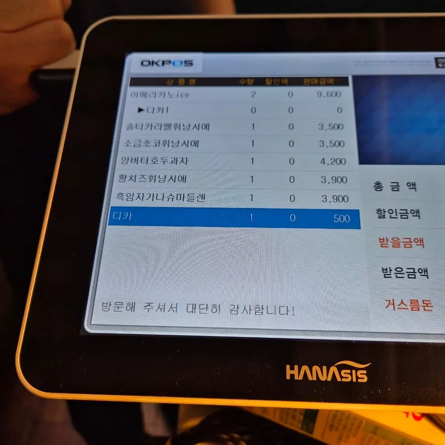 카페포문에서 주문한 커피와 구움과자 한상