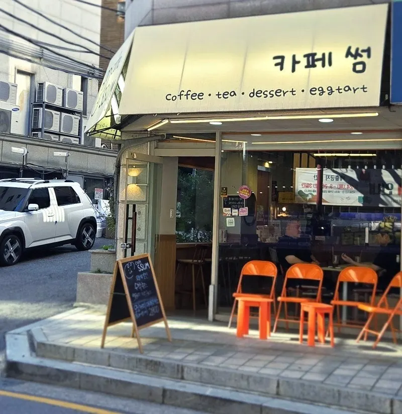 카페썸 매장 입구 세로 컷