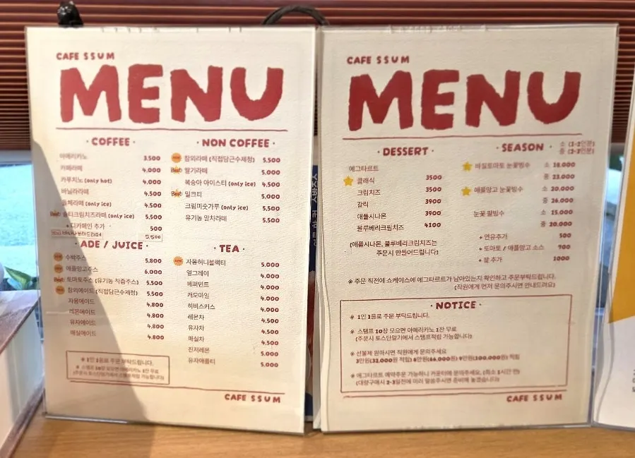 카페썸 메뉴판