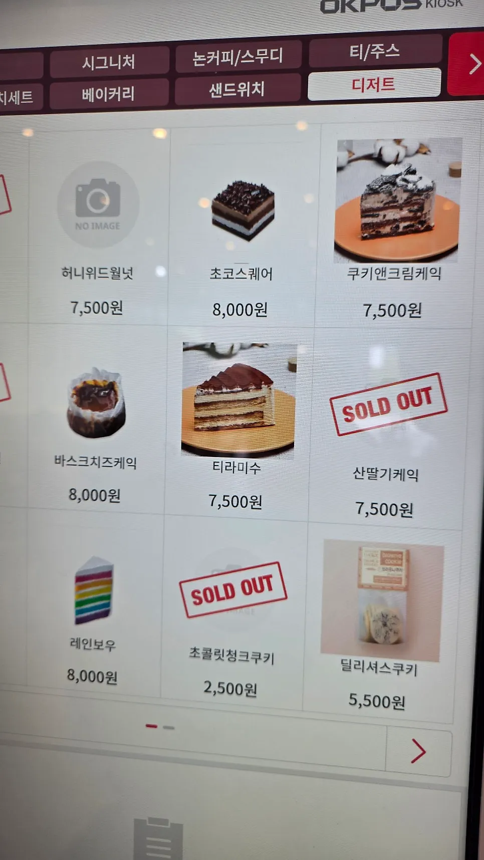 카페 더 베네치아 음료 메뉴판