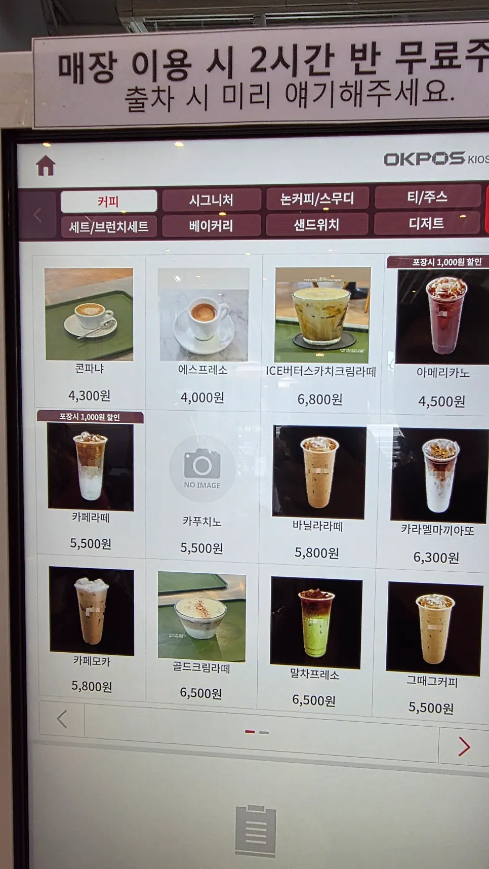 샌드위치와 파니니 메뉴판