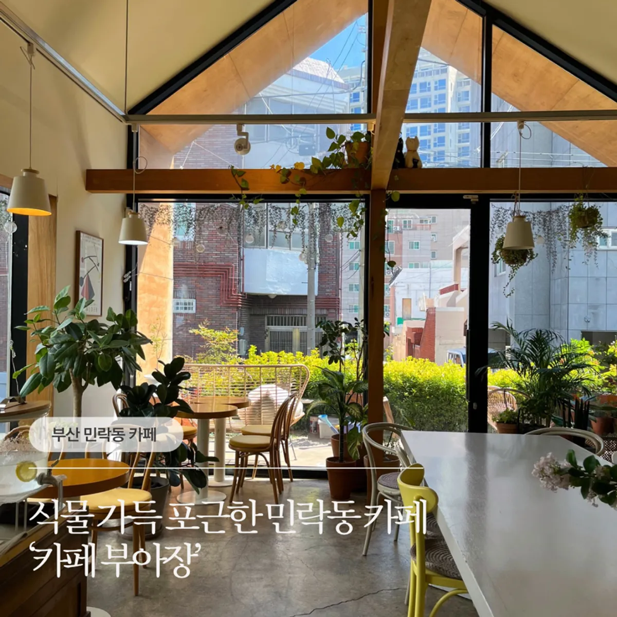 민락동 카페 부아장 대표 사진