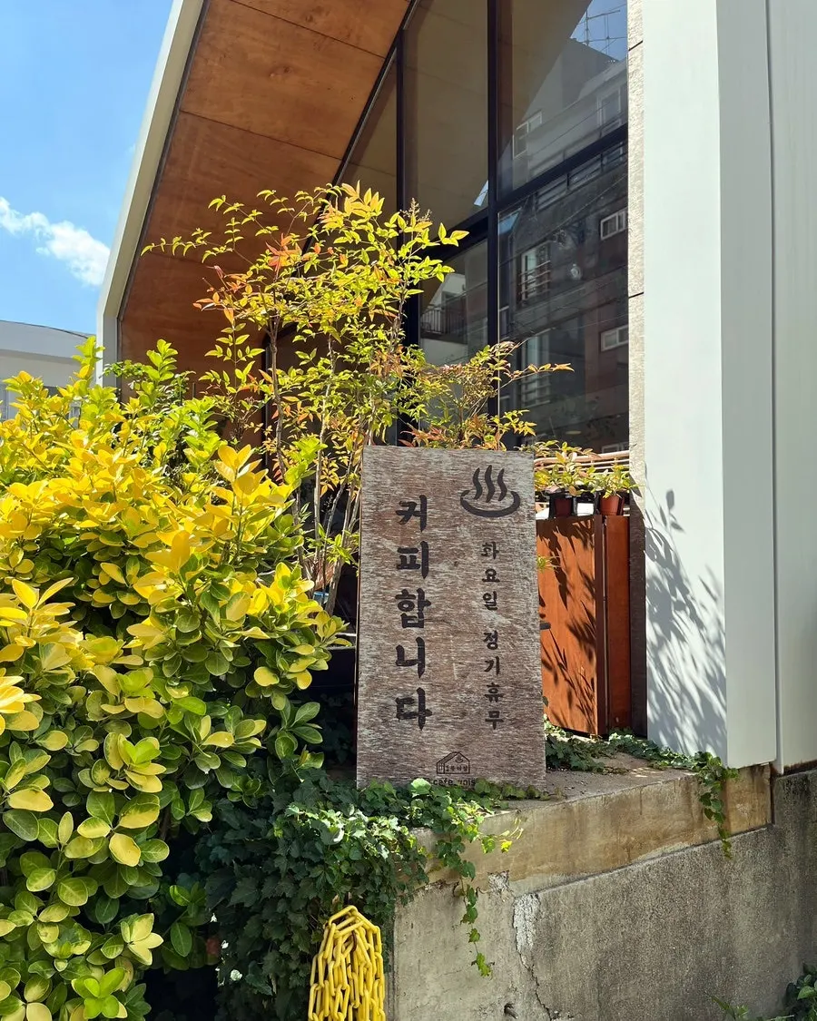 민락본동로 카페 부아장 건물 외관