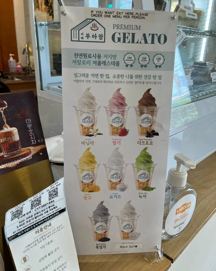 카페 부아장 젤라또 쇼케이스
