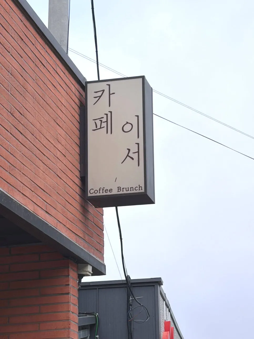 Cafe Iseo Hongcheon Branch hours and address info