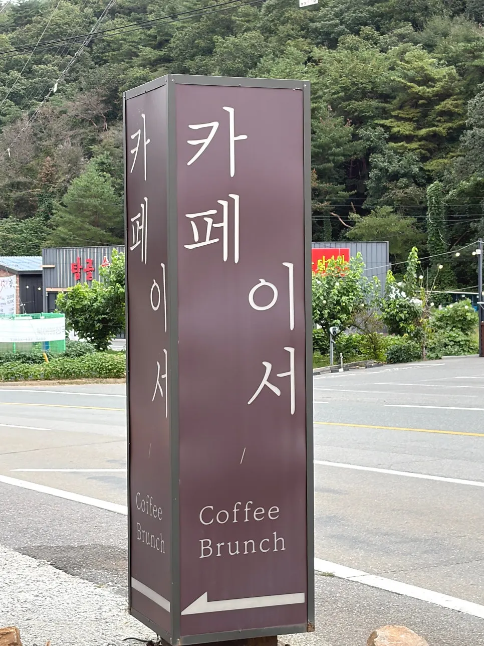 Eye-catching sign for Cafe Iseo Hongcheon Branch