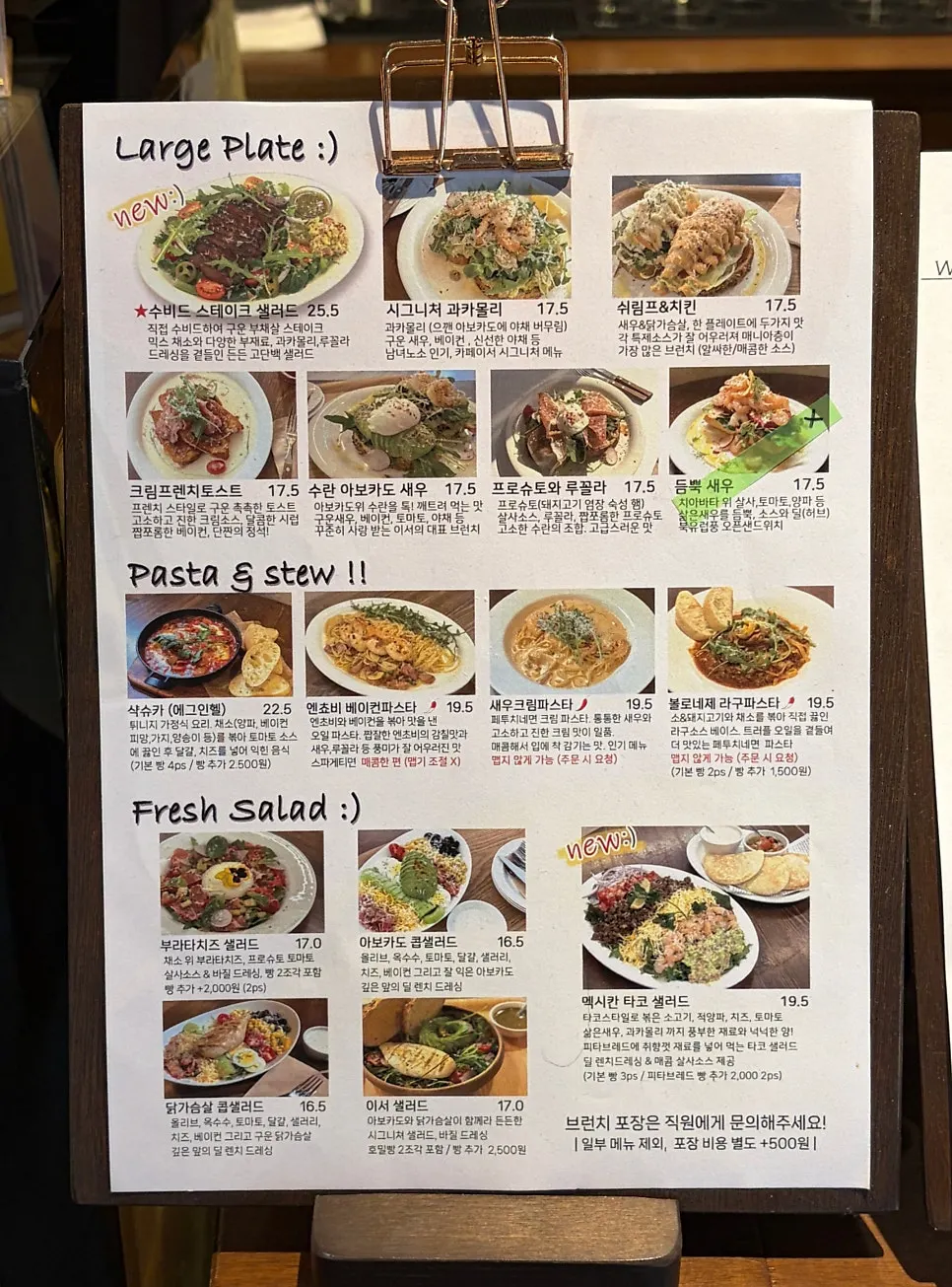 Menu listing sous vide steak salad and guacamole