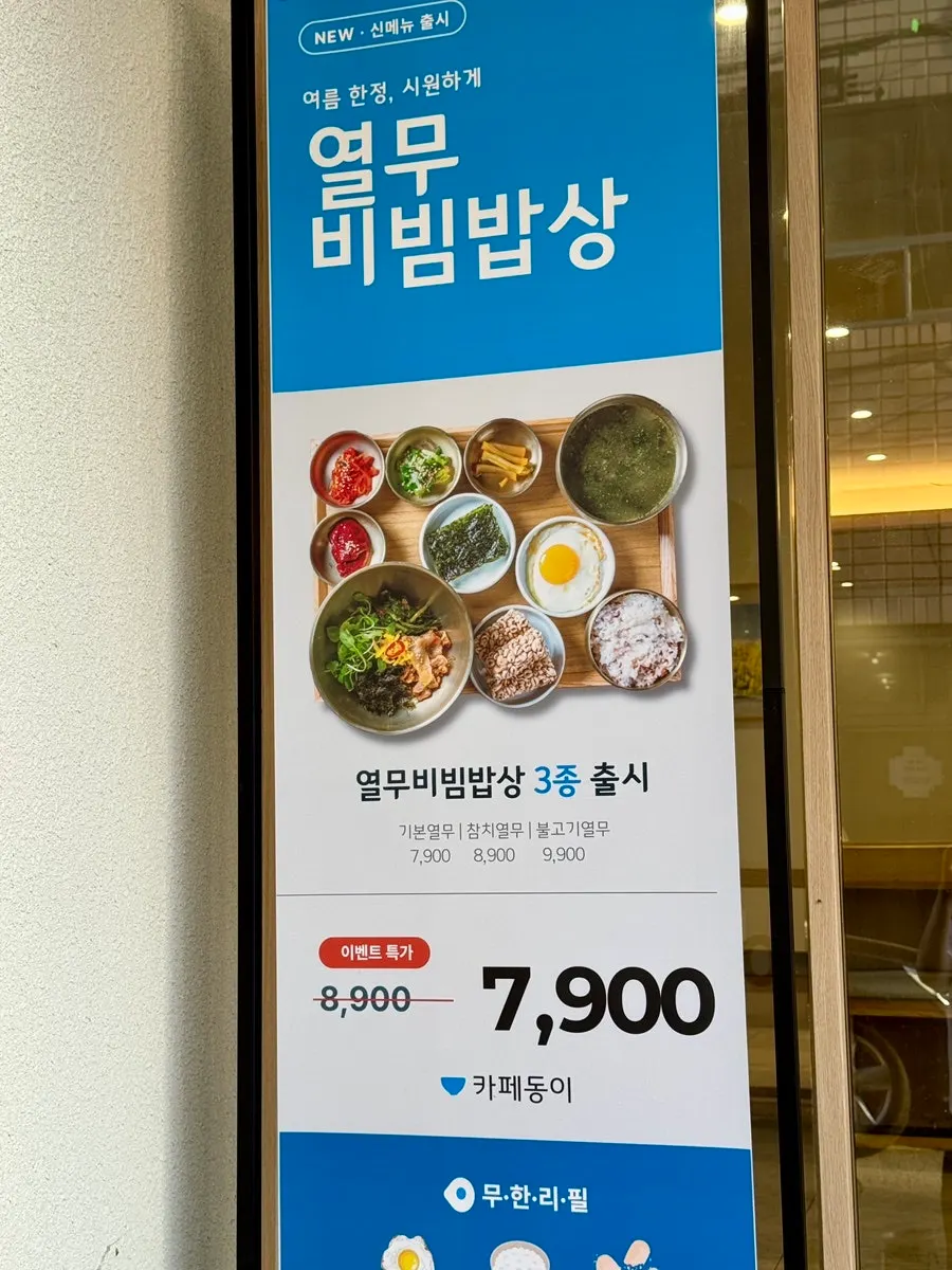 한정식 밥상 메뉴 안내