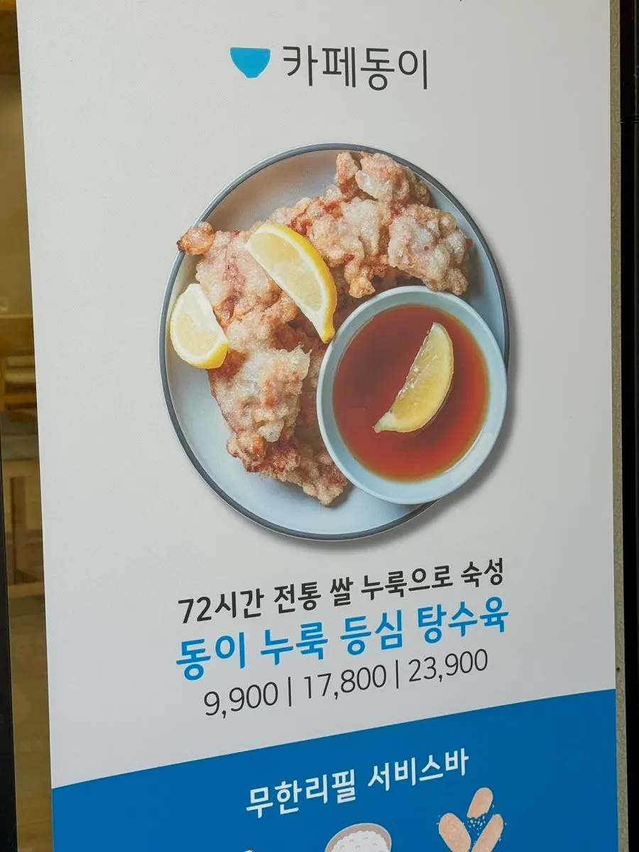 열무 비빔밥상 할인 메뉴 안내