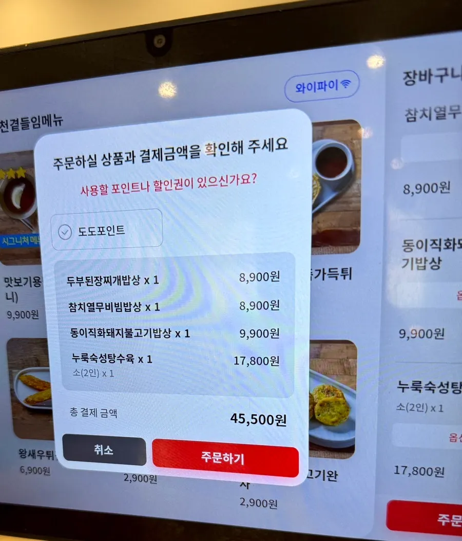 세 명이 주문한 메뉴 내역