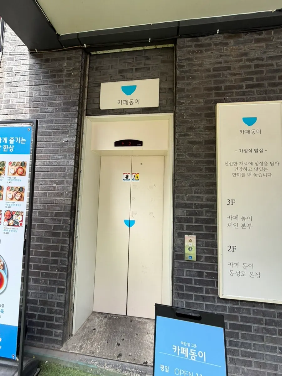 2층 매장으로 올라가는 엘리베이터 입구
