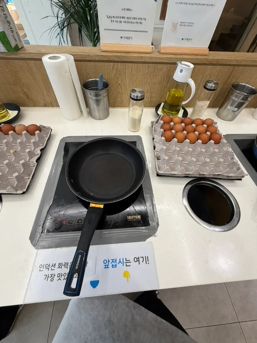 계란후라이를 직접 굽는 셀프 존