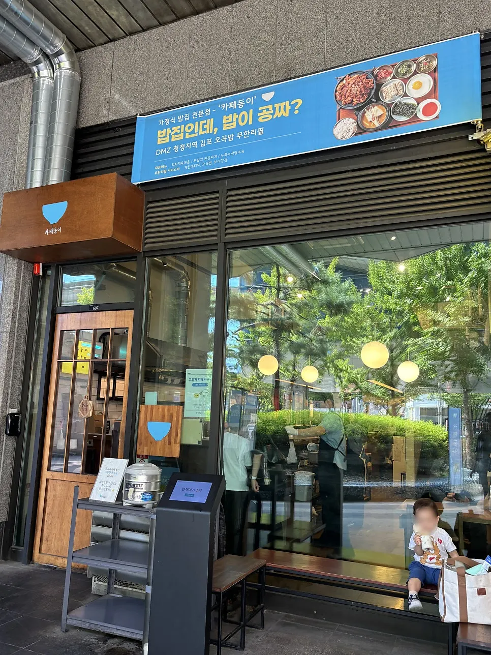 수성홈플러스 1층 카페동이 1호점 입구