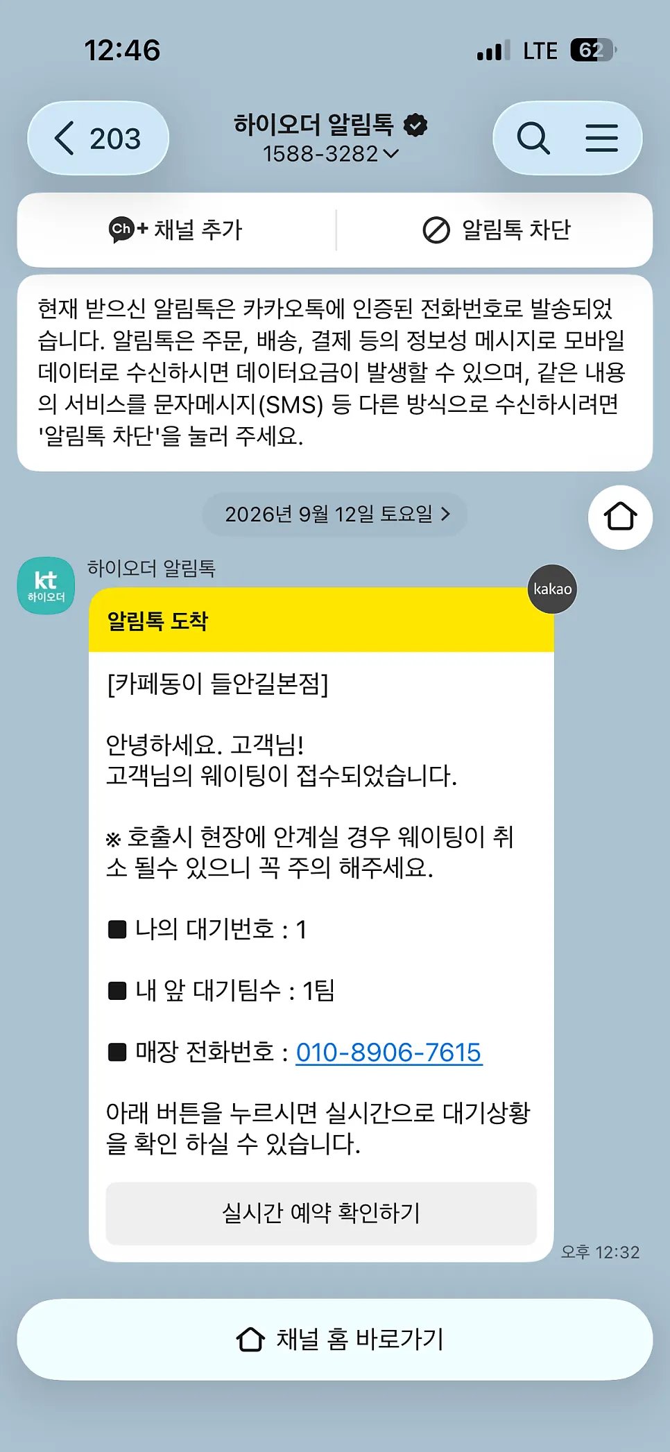 입장 전 대기 중인 카페동이 1호점 앞