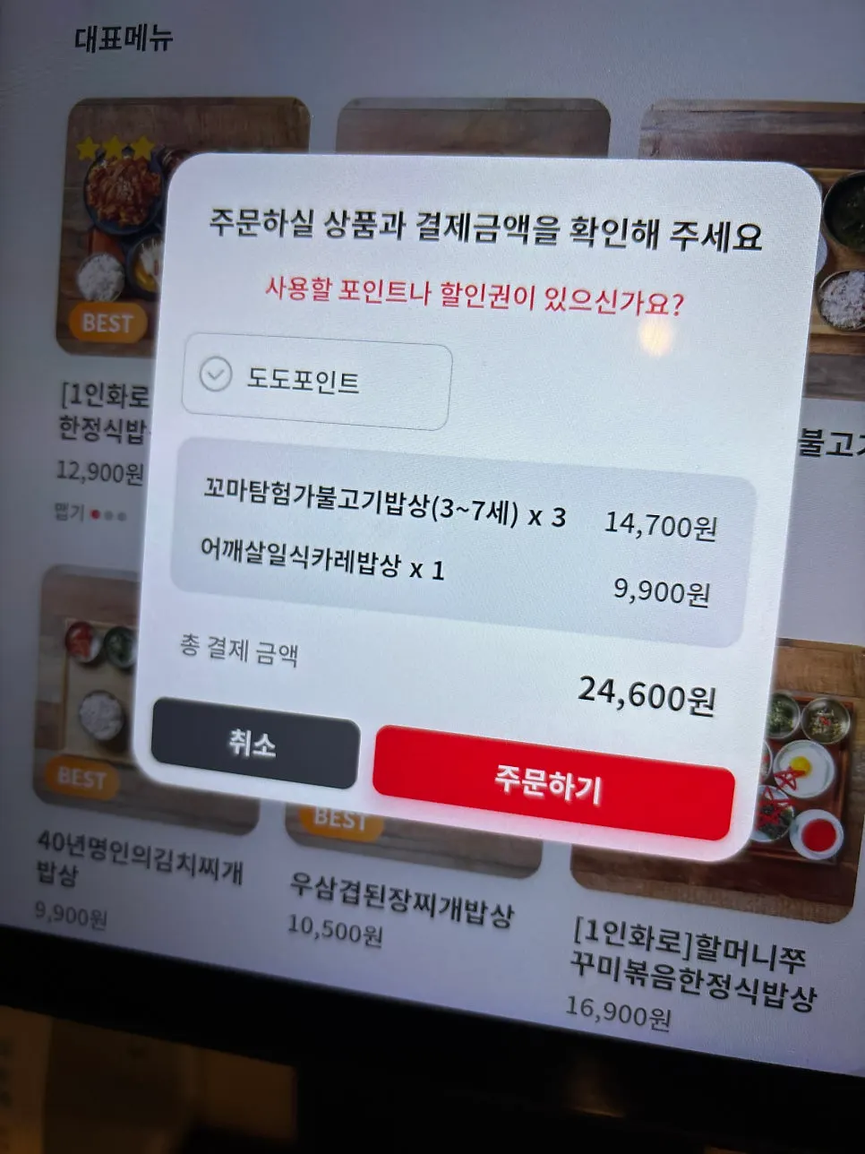 카페동이 1호점 메뉴판