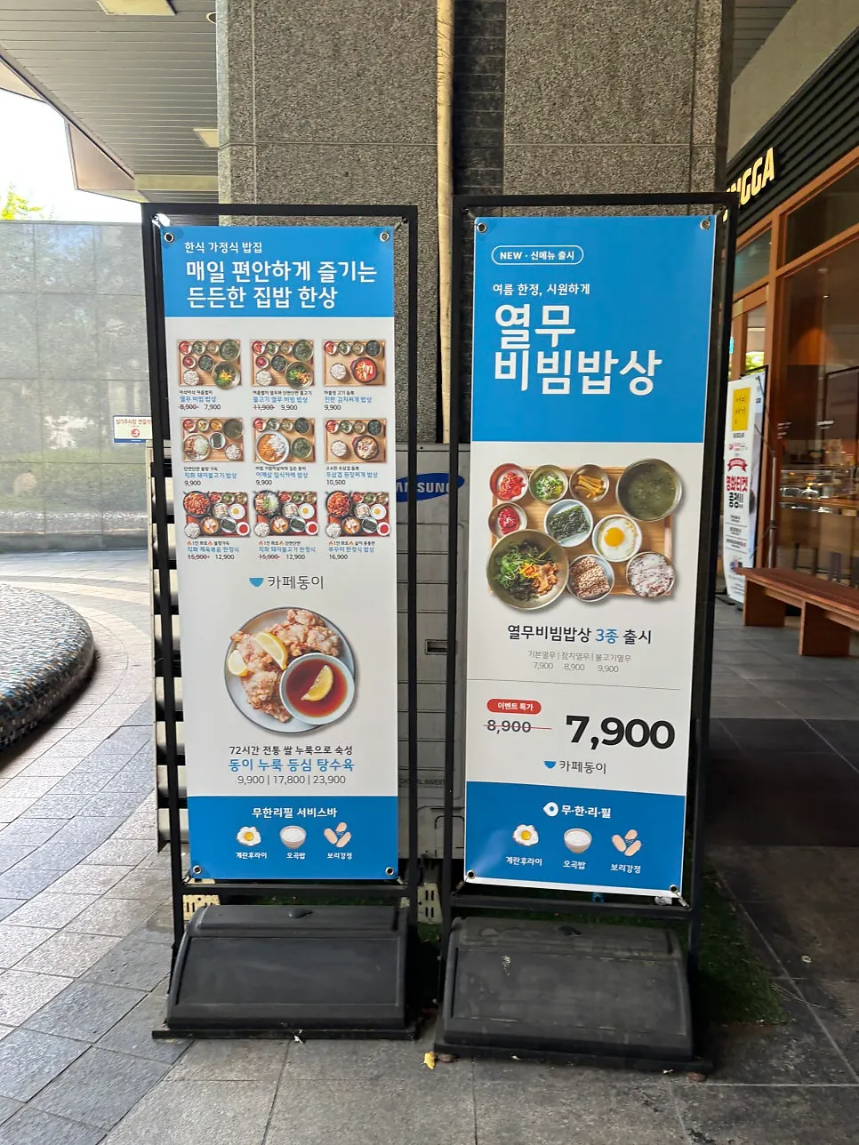 레트로한 분위기의 카페동이 1호점 전경